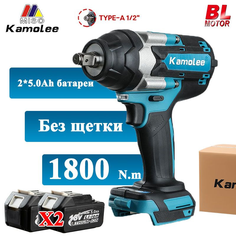 Kamolee Tool DTW700 1/2" 1800N.m Бесщеточный Электрический Ударный Гайковерт(2 АКБ 5,0 Ач,гофроящик) #1