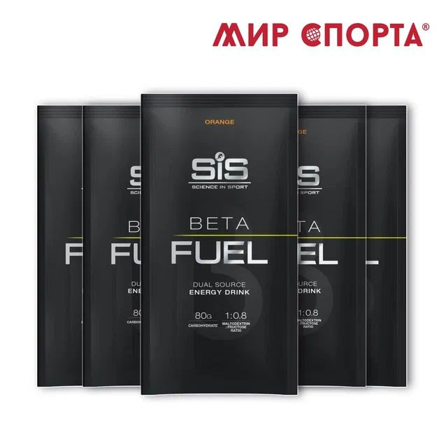 SiS Beta Fuel Напиток высокоуглеводный в порошке, вкус Апельсин  #1