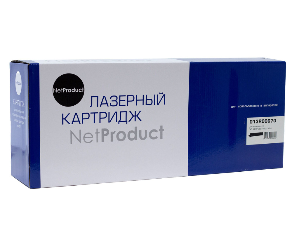 Драм-юнит NetProduct (N-013R00670) для Xerox WorkCentre 5019/5021/5022/5024, 80К #1