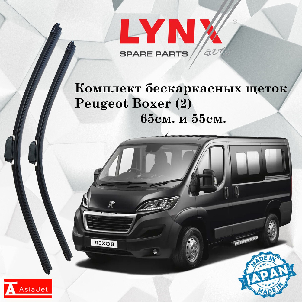 Дворники Peugeot Boxer (2) / Пежо Боксер автобус рест. 2014 2015 2016 2017 2018 2019 2020 2021 2022 Щетки #1