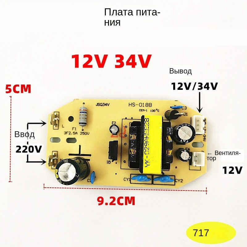 Аксессуары для увлажнителя воздуха Плата питания Плата распыления 12v/34V  #1