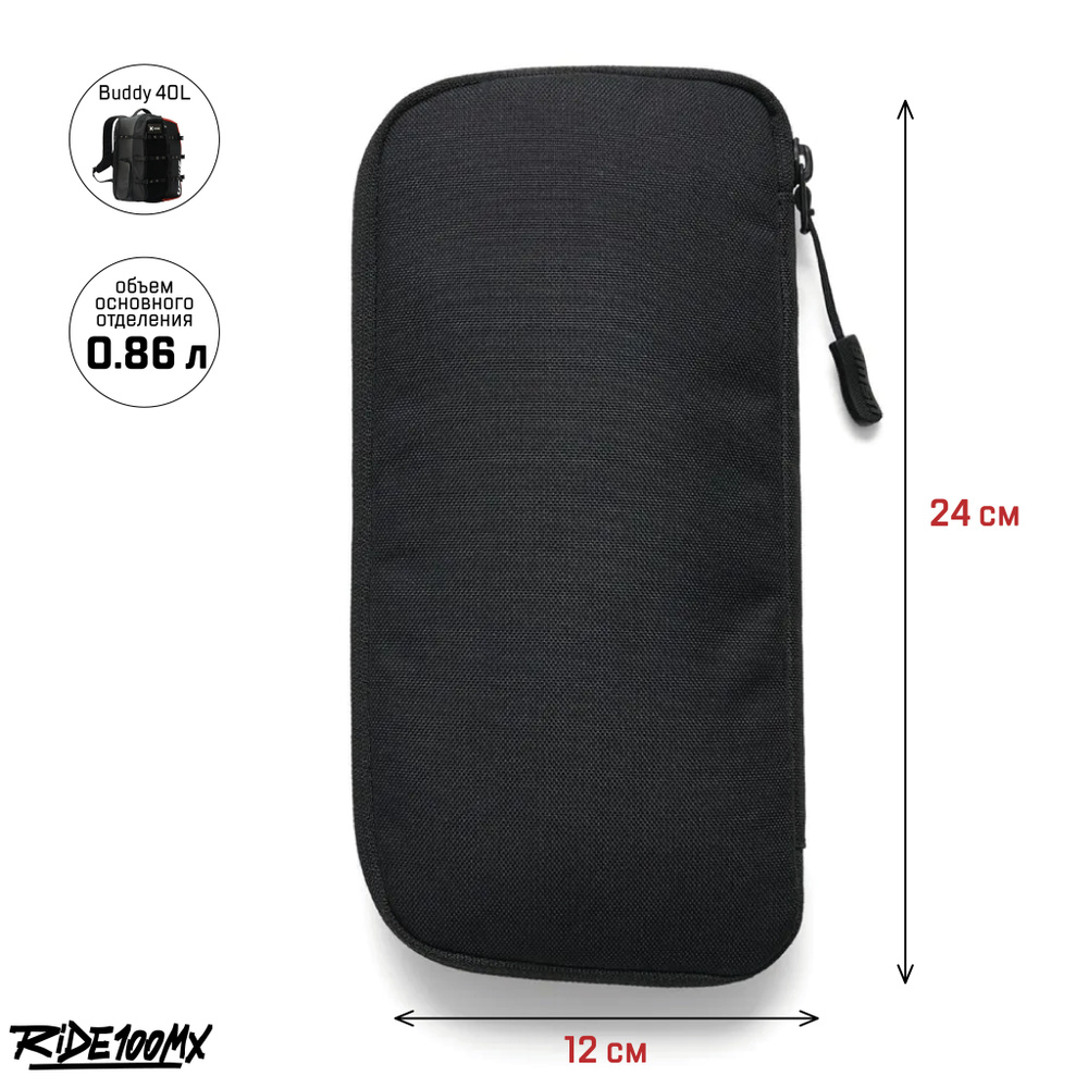 Карман на рюкзак USWE Buddy 40L, Modular Organizer Pouch, Black (10402401) #1