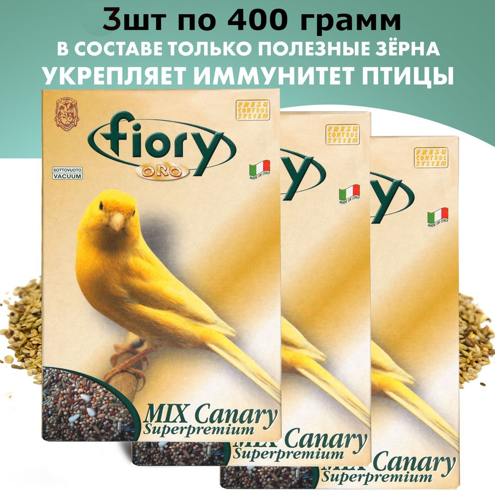 FIORY корм для канареек ORO MIX Canarini 400гХ3шт #1