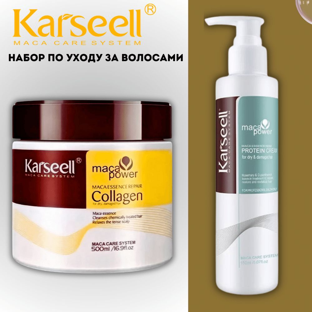 Karseell Косметический набор для волос, 650 мл #1