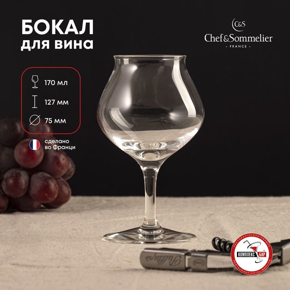 Бокал для вина Chef&Sommelier Спирит 170мл, 75х75х127мм, хрустальное стекло, прозрачный  #1