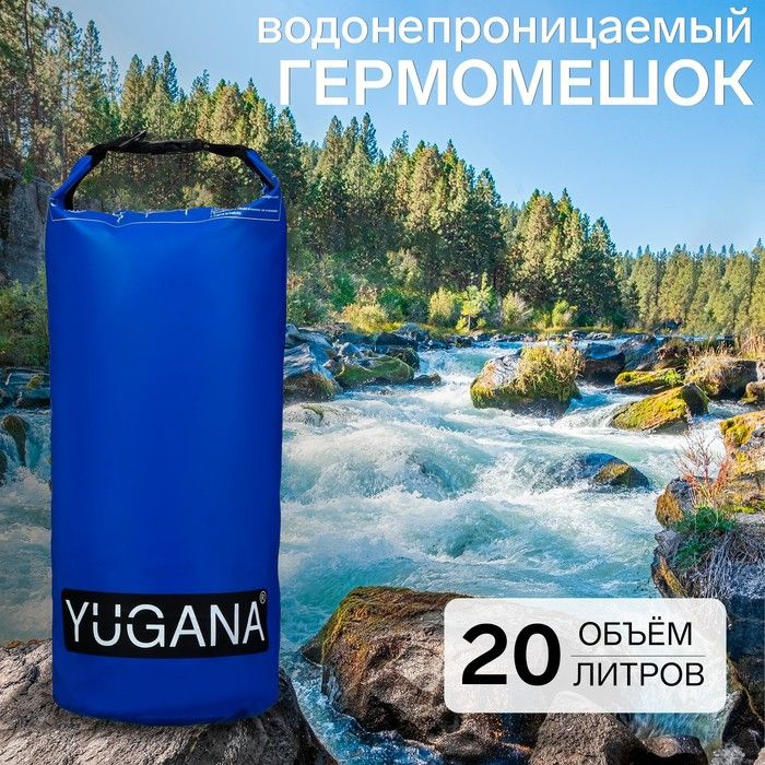 Гермомешок YUGANA, ПВХ, водонепроницаемый 20 литров, один ремень, синий  #1