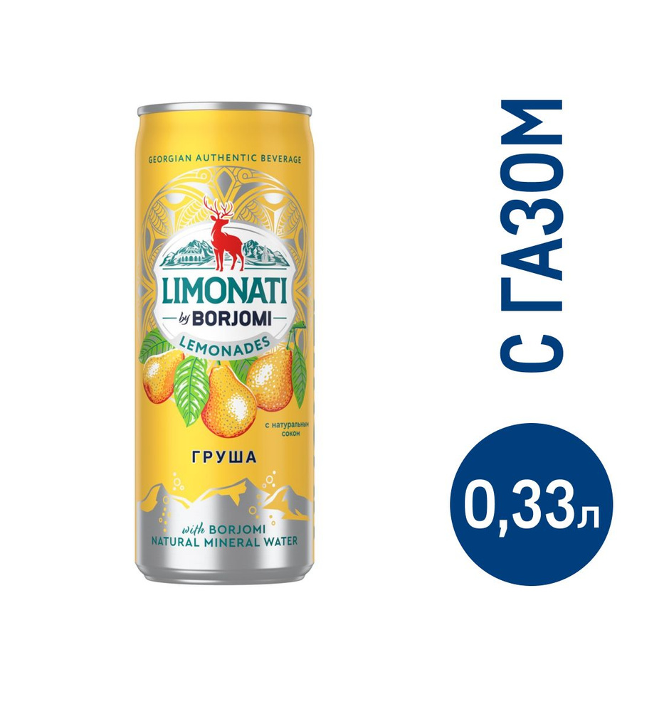 Лимонад Limonati by Borjomi Груша газированный, 330мл - 5 шт. #1