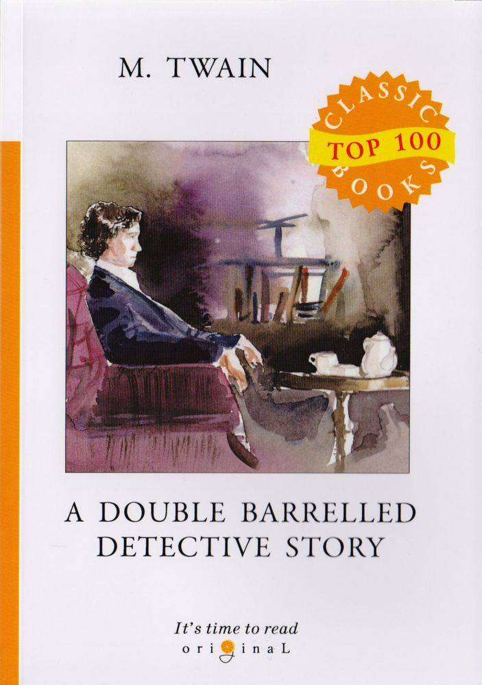 Книги на английском A Double Barrelled Detective Story #1