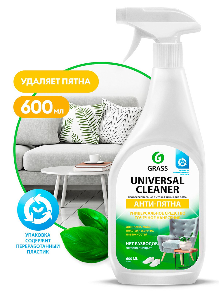 Универсальное чистящее средство "Universal Cleaner" (флакон 600 мл)  #1
