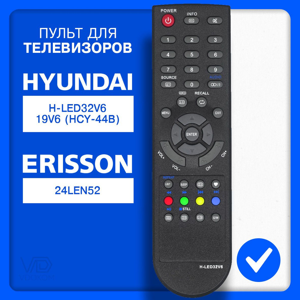 Пульт Huayu H-LED32V6 / 19V6 (HCY-44B) для телевизора Hyundai, Erisson, Telefunken #1