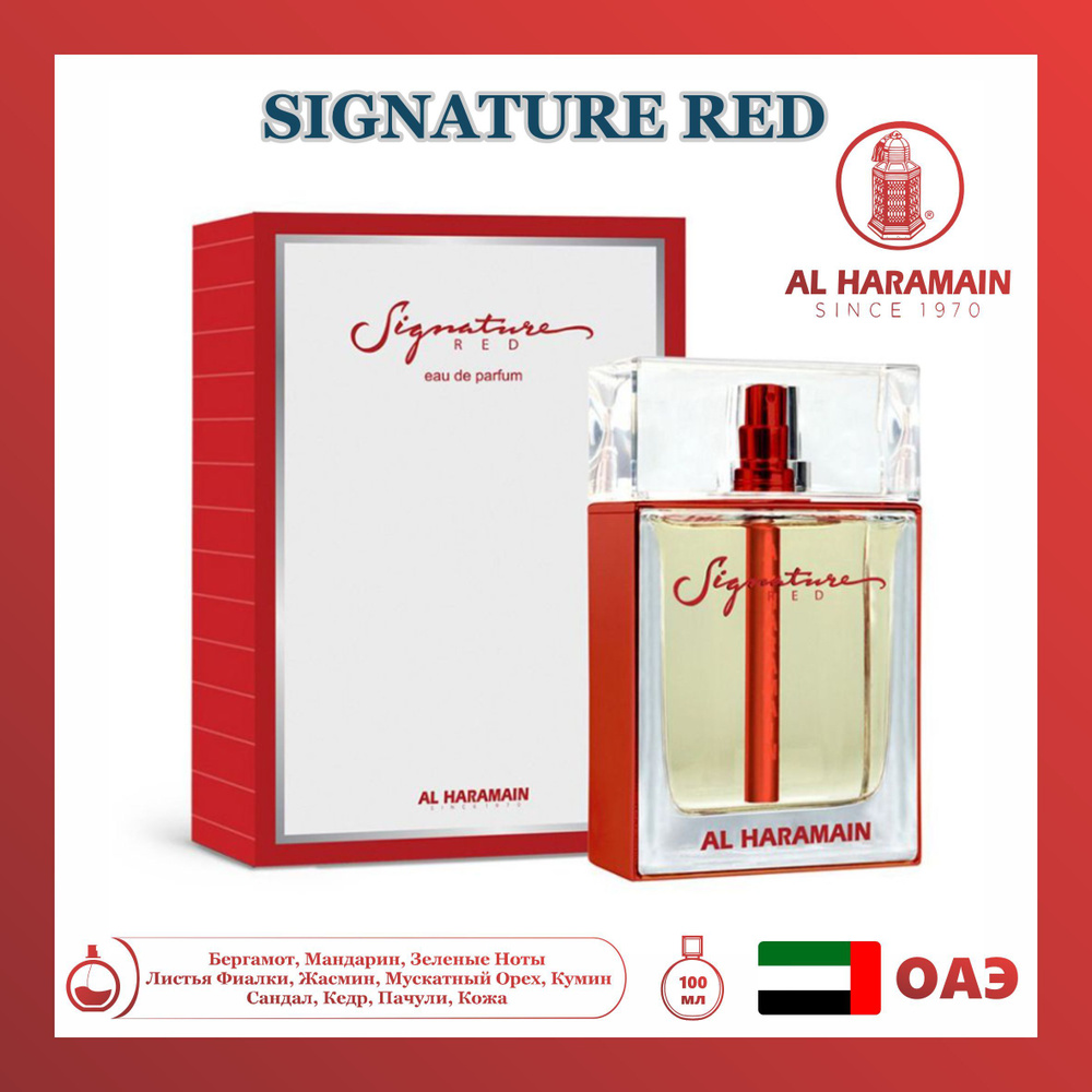 Парфюмированная вода signature red, Al haramain, 100 мл #1