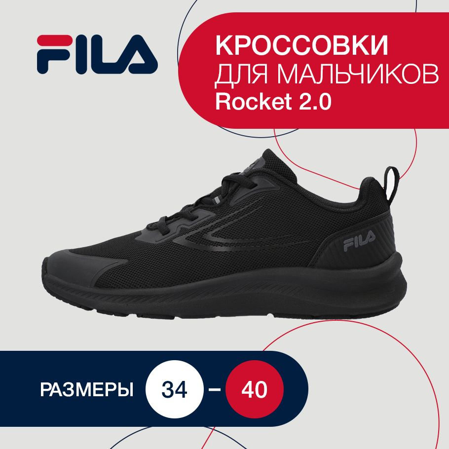 Кроссовки Fila #1