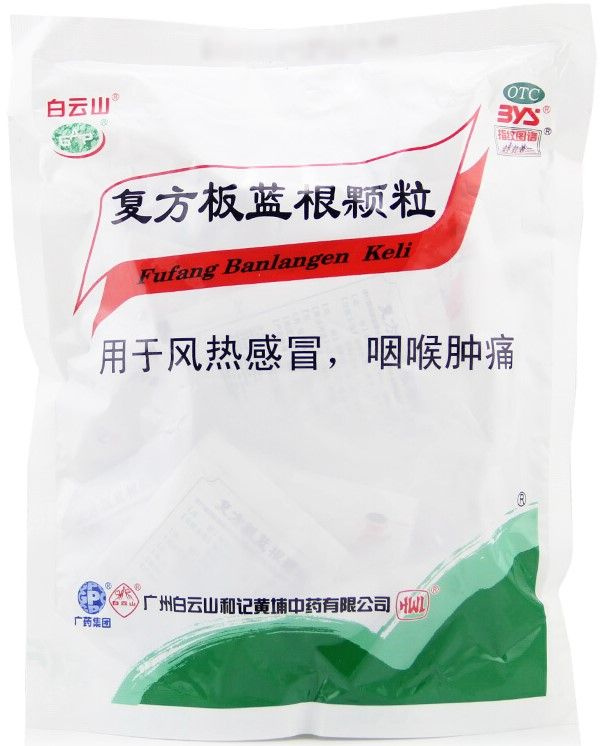 Чай Бань Лань Гэнь Кэли при простуде, температуре, гриппе Ban Lan Gen Keli BanlanGen (ТКМ)  #1