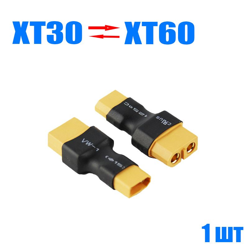 Переходник XT30 папа на XT60 мама (XT30-M to XT60-F) - 1шт #1