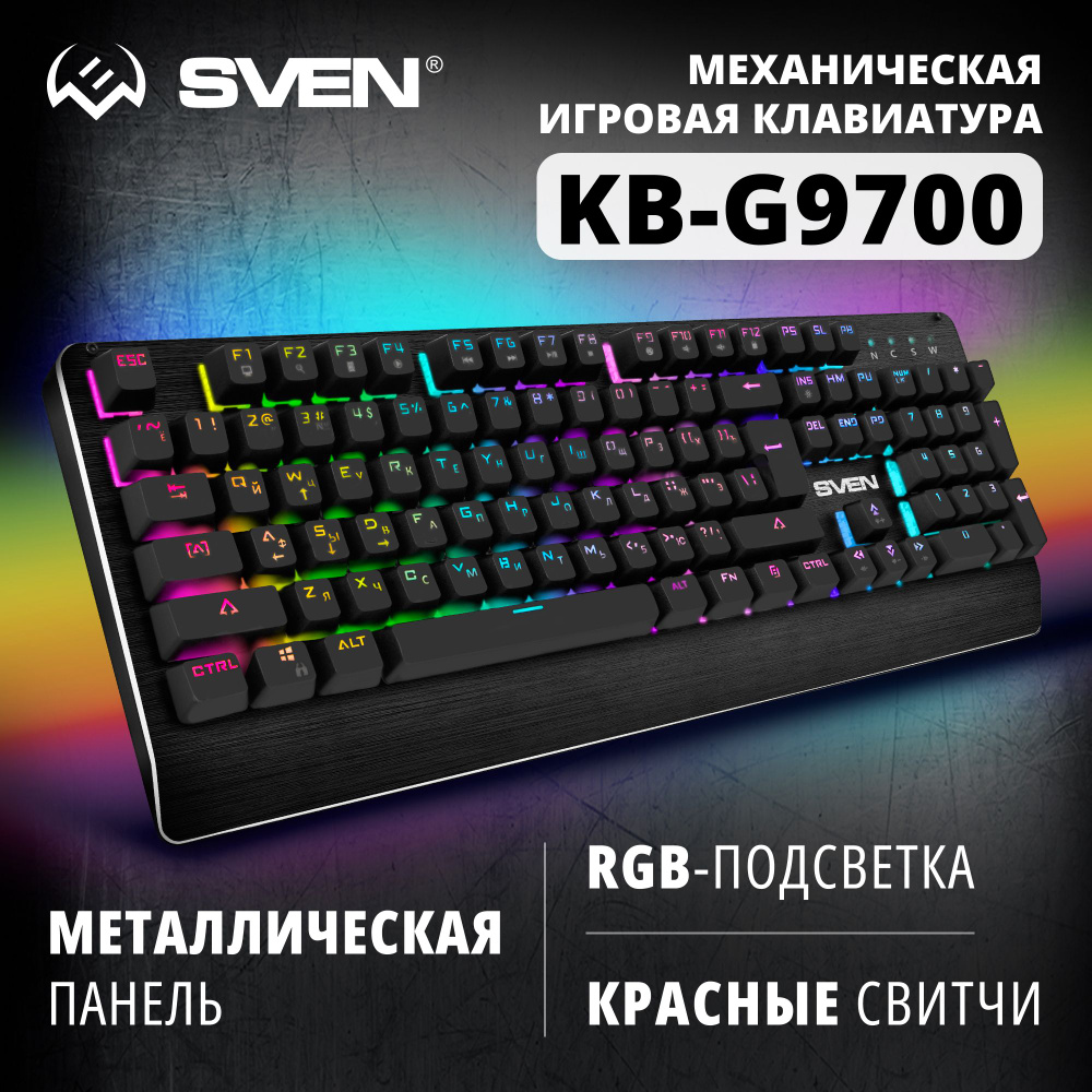 Механическая клавиатура Sven KB-G9700 купить по низкой цене: отзывы, фото,  характеристики в интернет-магазине Ozon (379935671)