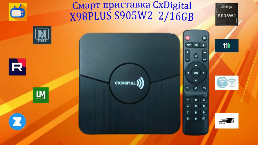 Смарт приставка CXDIGITAL X98plus S905W2 2/16gb (android 11, 2.4/5 Ghz WiFi) #1