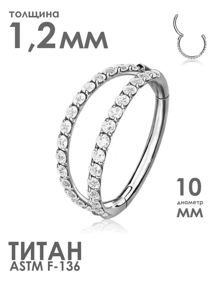 Кольцо кликер PINME titanium двойное кольцо для пирсинга из титана  #1