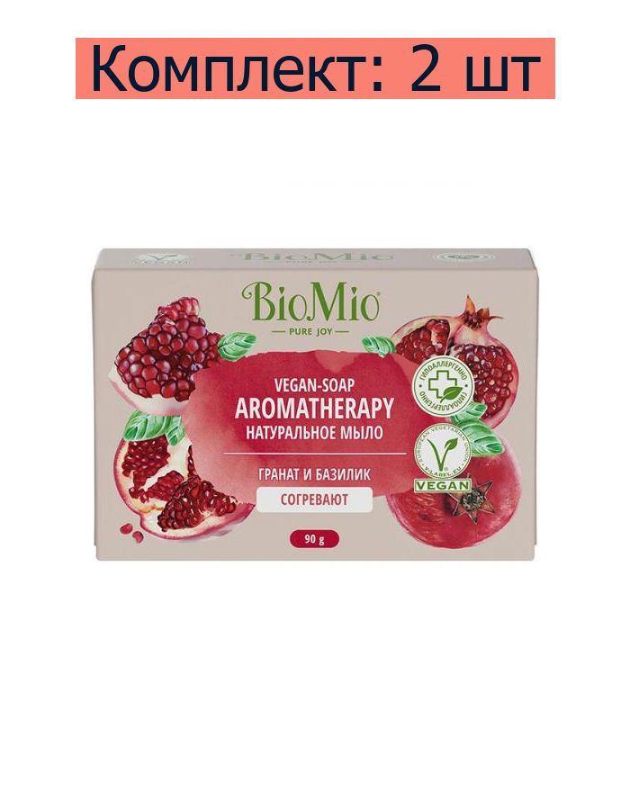 Мыло натуральное BioMio Vegan-Soap Aromatherapy Гранат и базилик, 90 г, 2 шт  #1