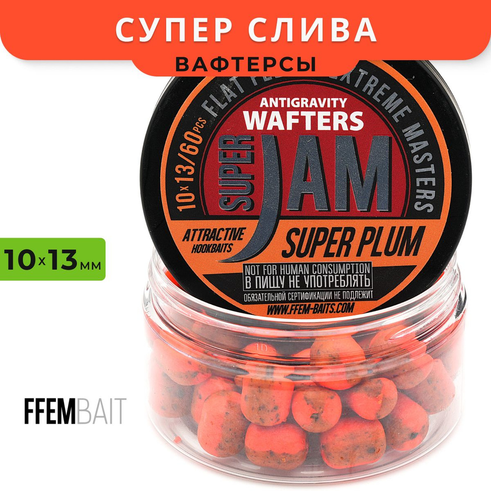 Вафтерсы FFEM Jam Wafters Super Plum (Слива) 10x13mm #1