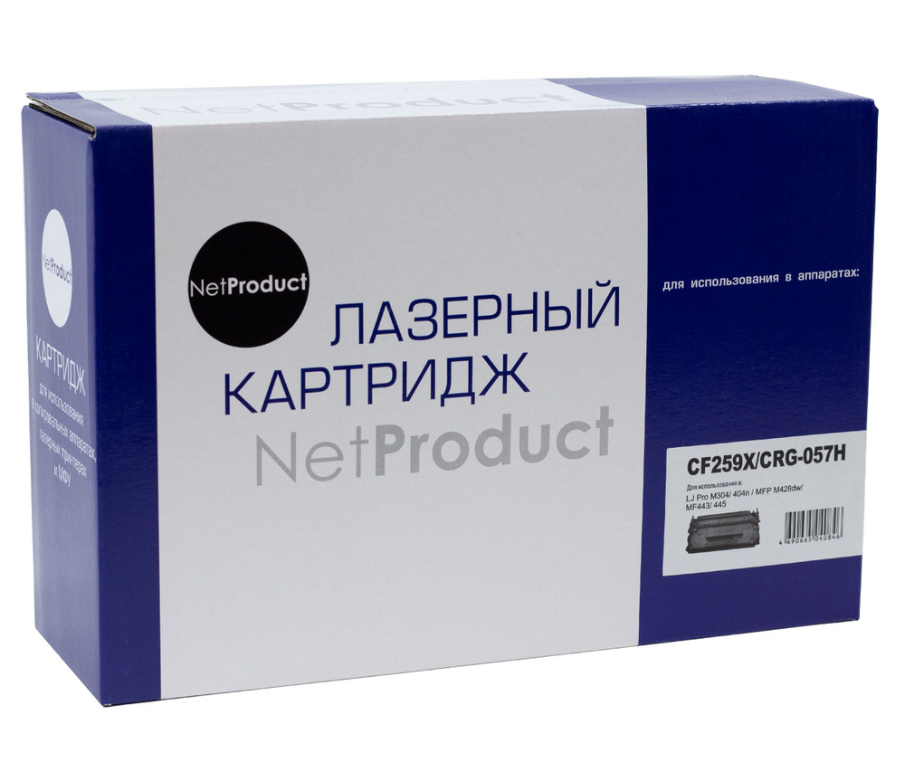 Картридж NetProduct (N-CF259X/057H) для HP LJ Pro M304/404n/MFP M428dw/MF443/445, 10K (с чипом)  #1