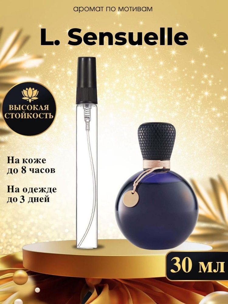 Oilparfume Духи Лакост сенсуэль 30 мл #1