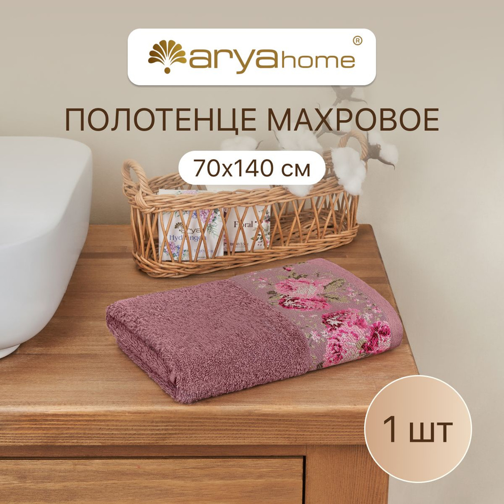 Полотенце махровое банное 70x140 Desima для ванны #1