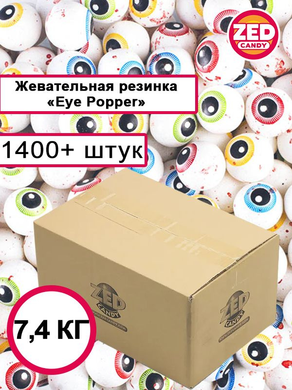 Жевательная резинка "Eye Popper/ Глазастик" ZED Candy в упаковке 7 кг, 22 мм (для праздников и торговых #1