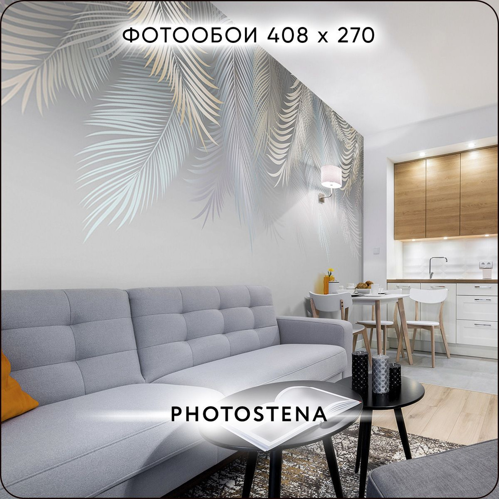 Фотообои на стену флизелиновые встык PHOTOSTENA Листья пальмы 4,08 x 2,7 м 11,02 м2, обои для кухни моющиеся #1