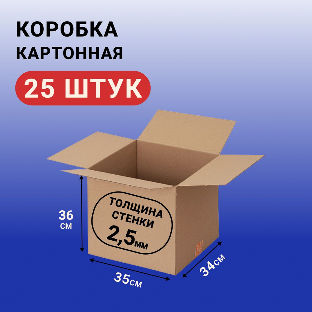 Лиана Коробка для переезда длина 35 см, ширина 34 см, высота 36 см.  #1