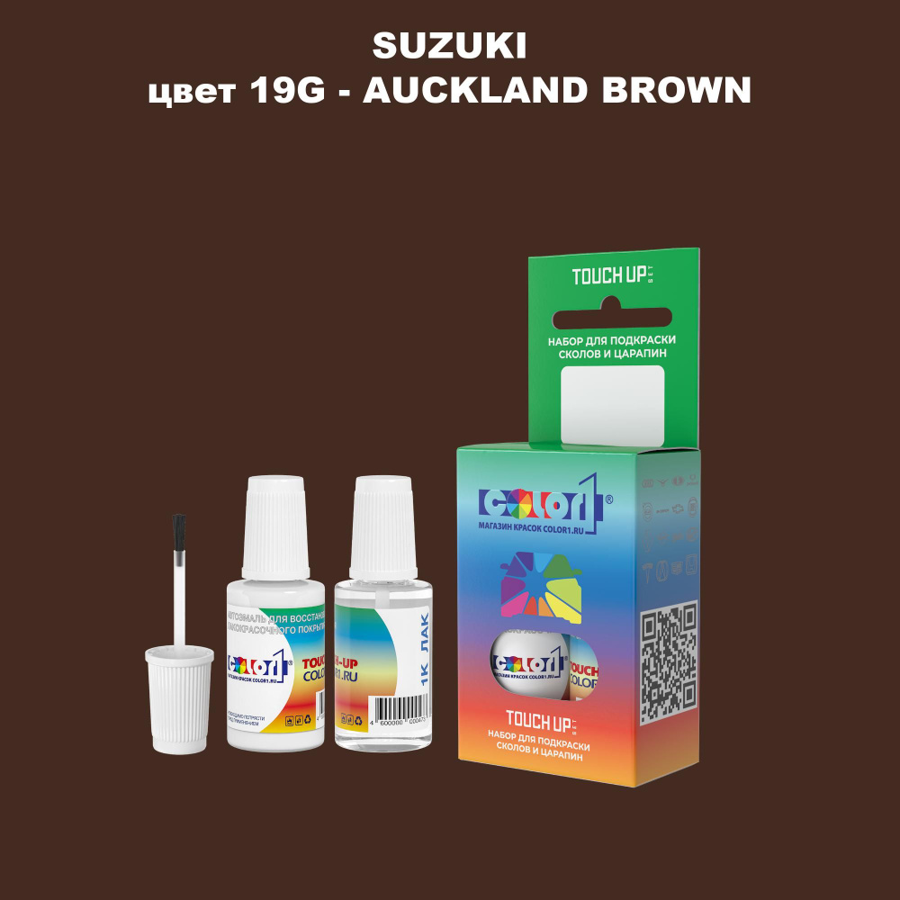 Краска для сколов во флаконе с кисточкой COLOR1 для SUZUKI, цвет 19G - AUCKLAND BROWN  #1