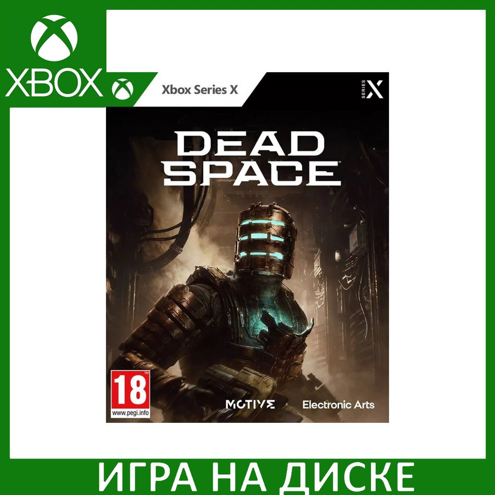 Игра Dead Space Remake (Xbox Series X) Диск для Xbox Series X #1