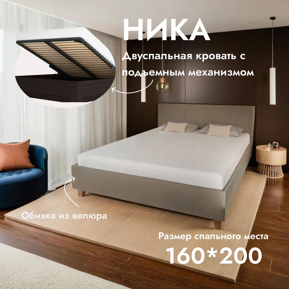 Двуспальная кровать Ника 160х200 см, с ортопедическим подъемным механизмом, цвет темно-серый  #1