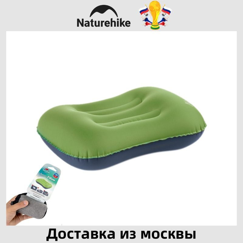 (Московский склад) Подушка надувная Naturehike Ультра лайт TPU NH17T013-Z  #1