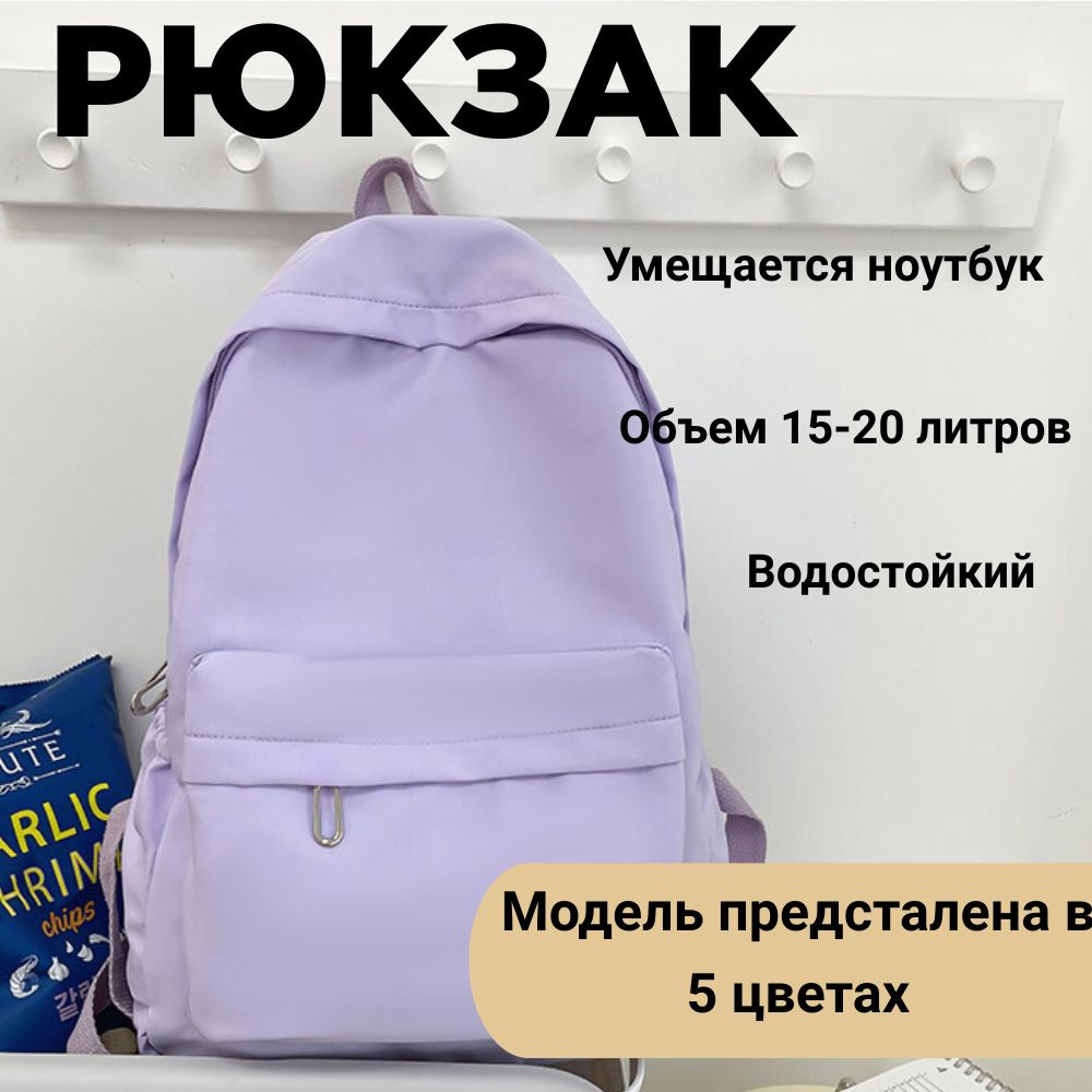 Рюкзак #1