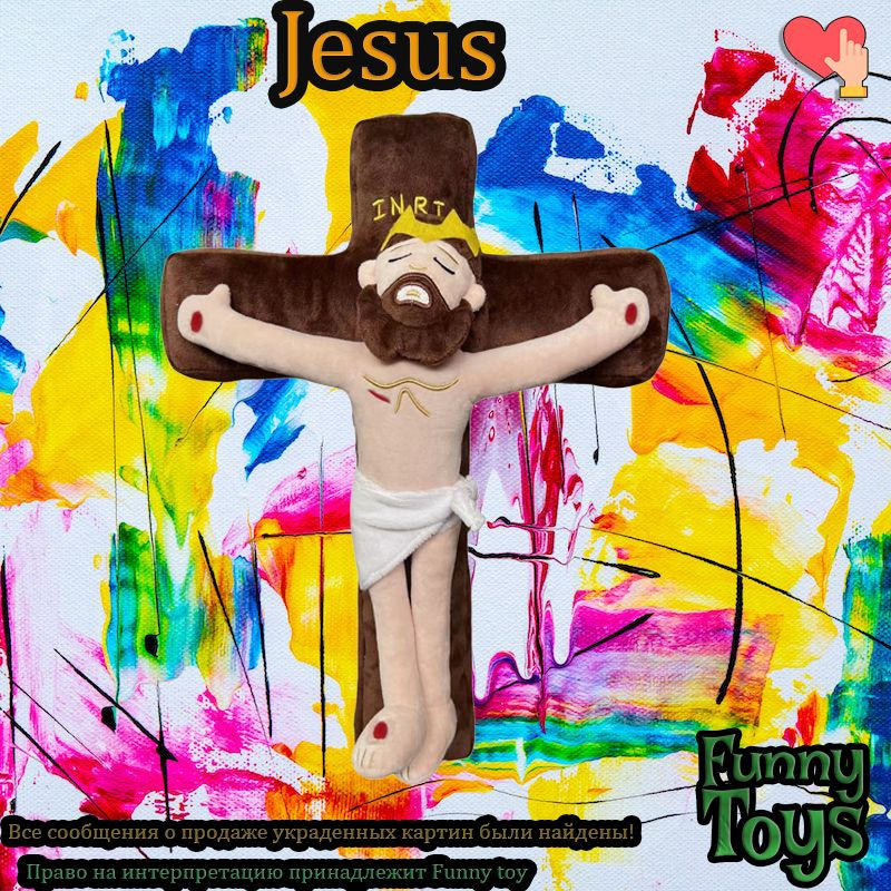 Мягкая игрушка Jesus(38CM),Funny toy #1