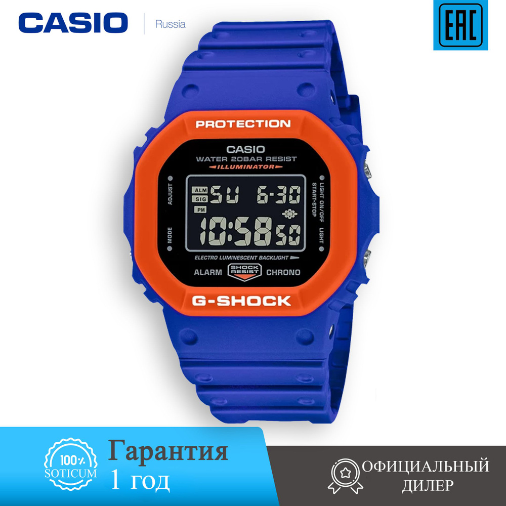 Японские наручные часы мужские Casio G-Shock DW-5610SC-2 с официальной гарантией  #1