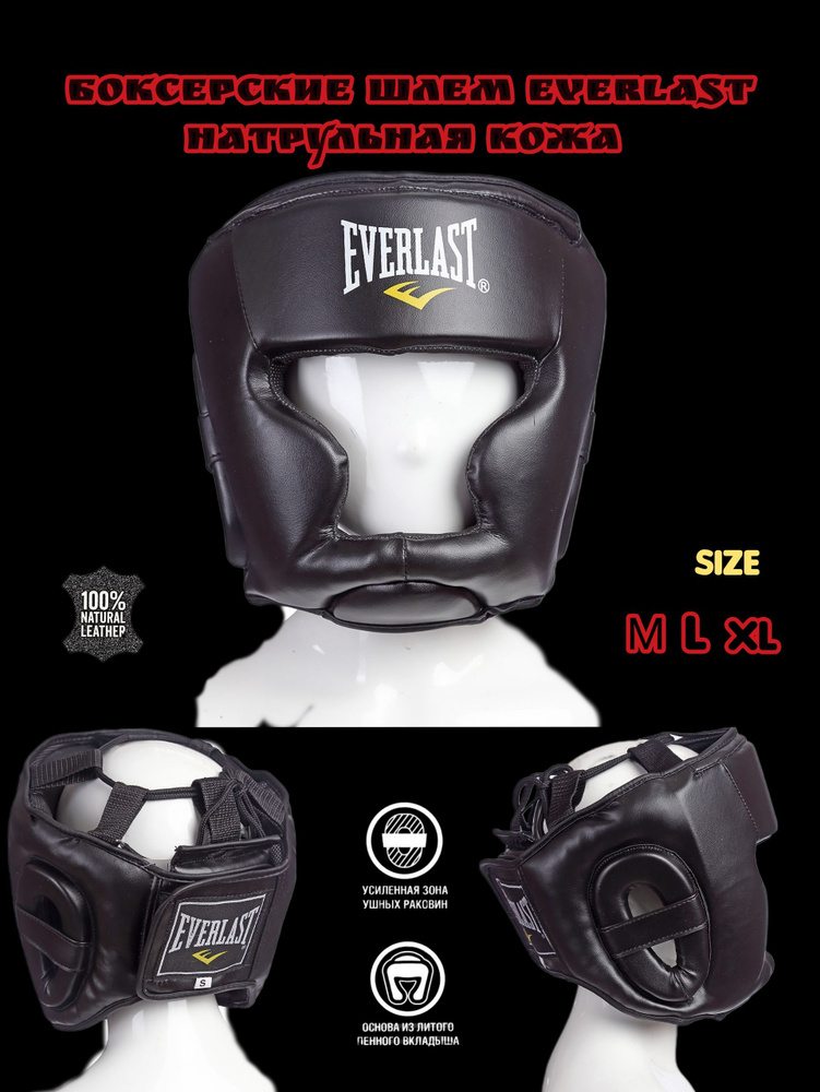 Everlast Шлем защитный, размер: XL #1