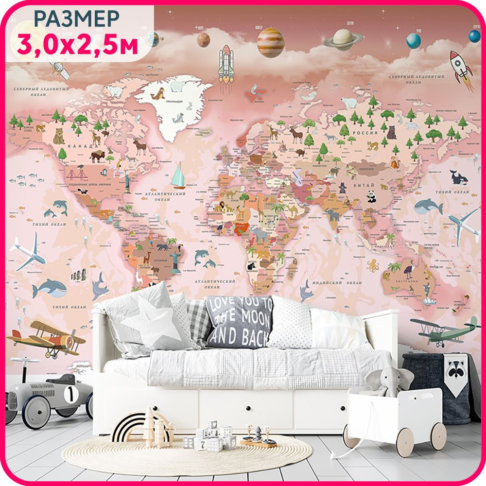 Фотообои детские MOBI DECOR "Карта мира" флизелиновые на стену для девочки или для мальчика №7 300x250 #1