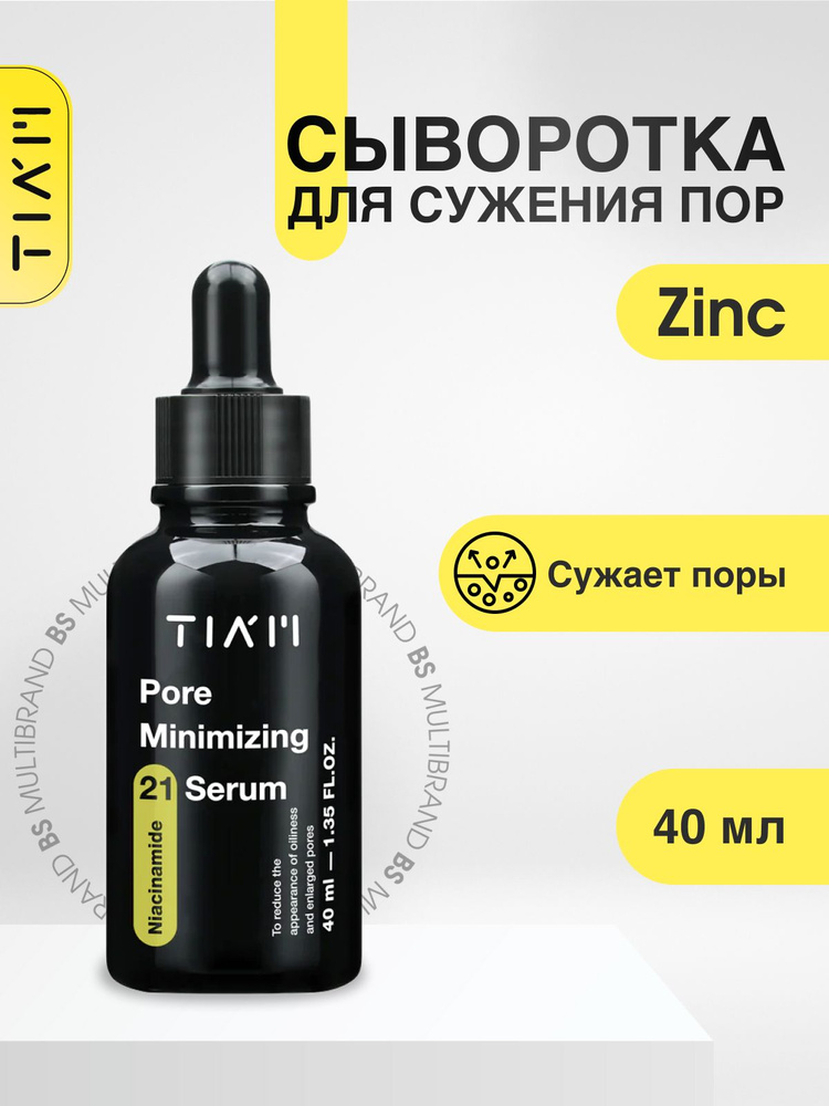 TIAM Сыворотка для сужения пор с цинком TIAM Pore Minimizing Serum, 40 мл  #1