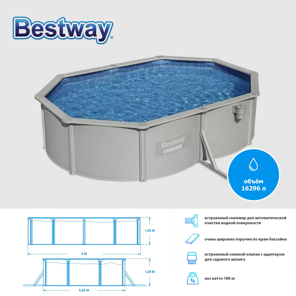 Бассейн Bestway Hydrium комплект 360х120 см #1