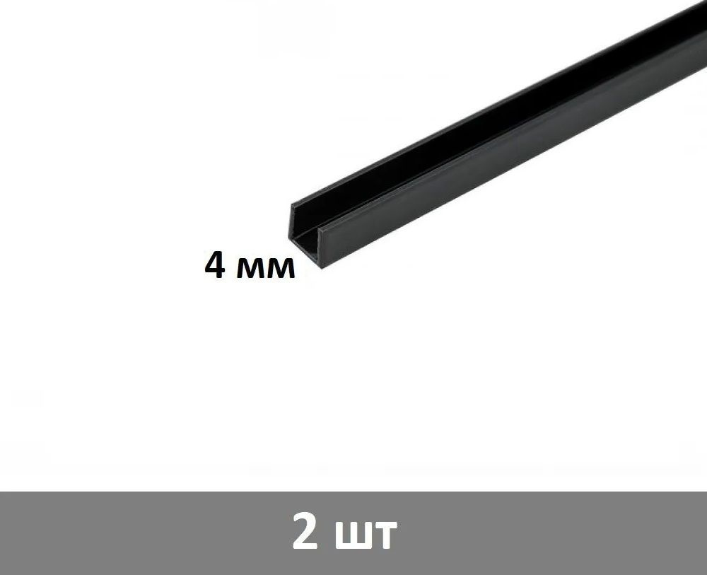 Планка для стеновой панели торцевая 4 мм, (черная) - 2 шт #1