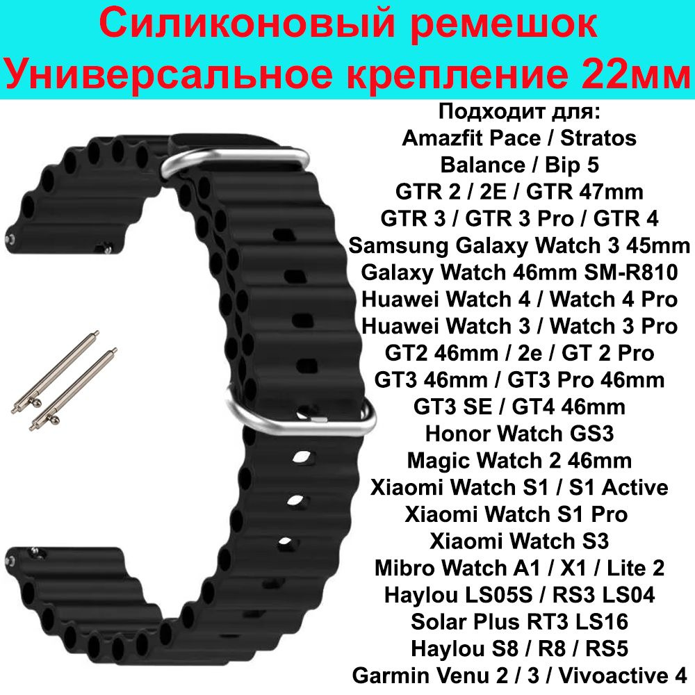 Силиконовый ремешок для часов 22мм Браслет 22 мм для смарт - часов Samsung Galaxy Watch , Gear S3 / Amazfit #1