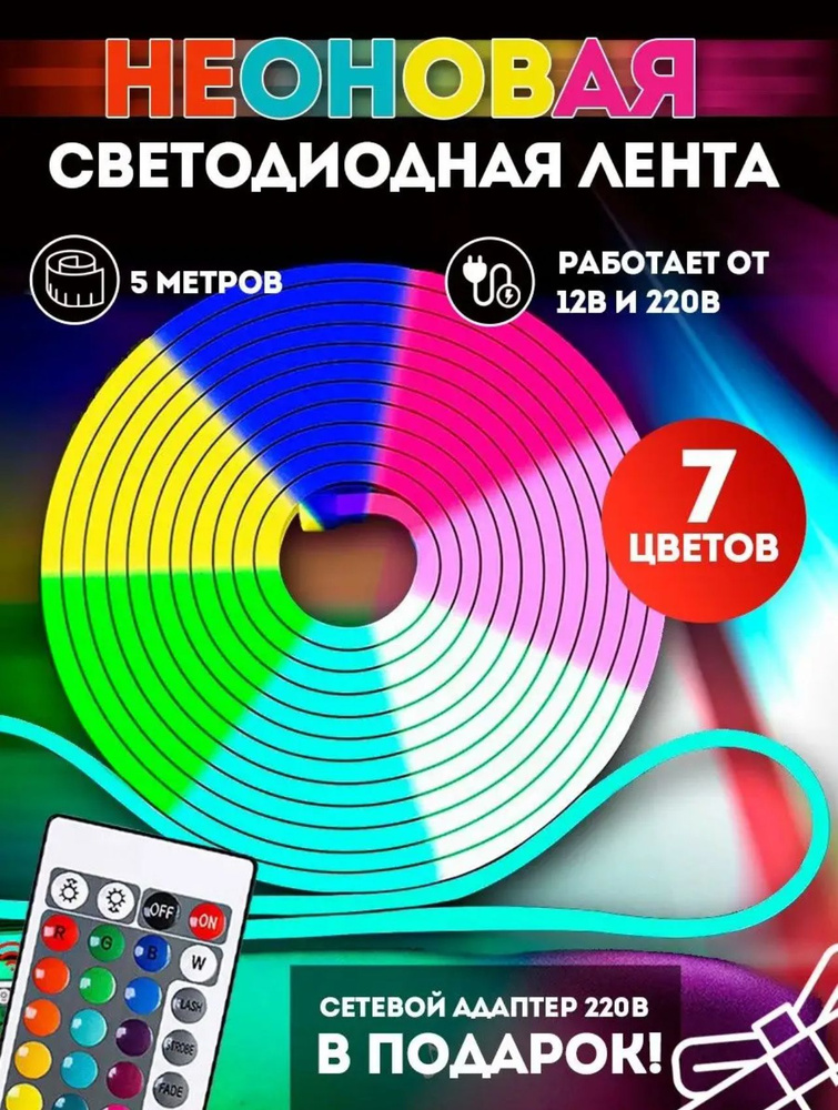 RGB led Умный светильник #1