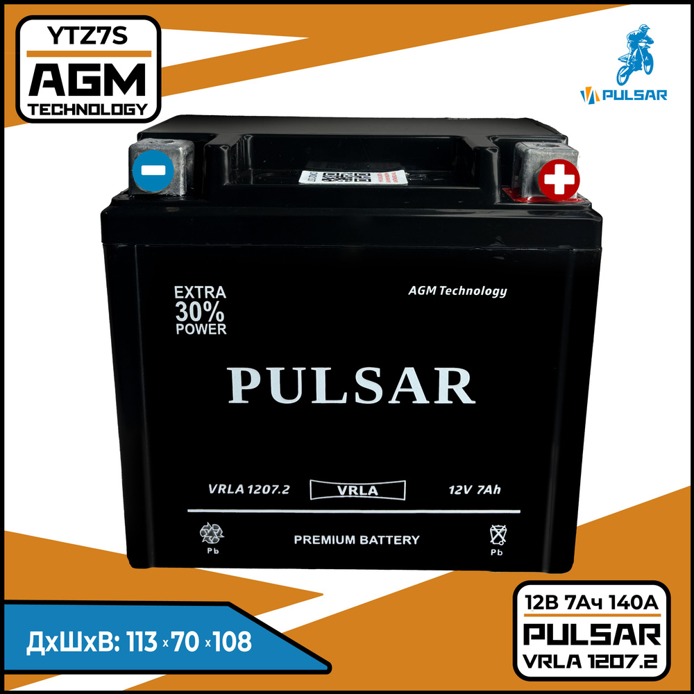 Мото Аккумулятор Pulsar 1207.2 VRLA AGM 12В 7 Ач (CT1207.2,YTZ7S)для мопеда, скутера,мотоцикла  #1