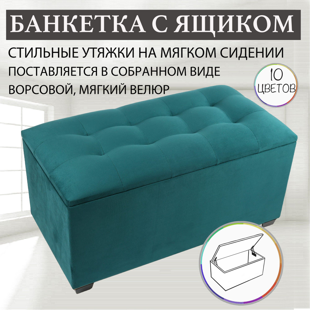 Sonlly Банкетка, Микровелюр, 75х40х40 см #1