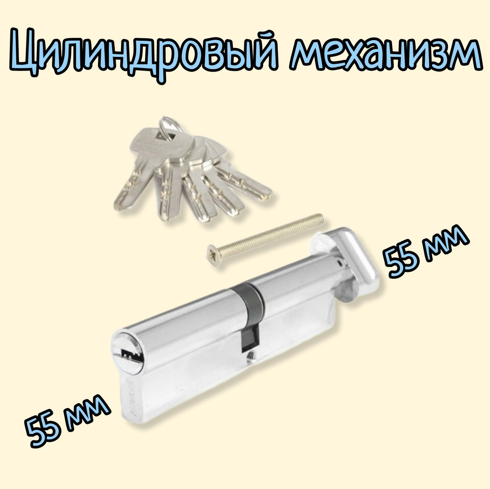 Цилиндровый механизм Apecs SM-110-C-NI / цилиндр замка #1