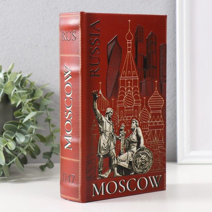 Сейф-книга дерево кожзам "Москва" 3D тиснение 21х13х5 см / 9932509  #1