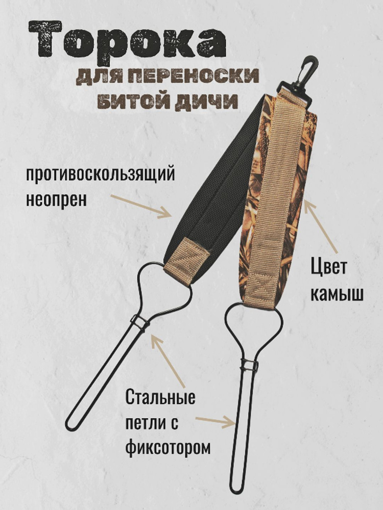 SCHOOLHUNTER Подвес для манка #1