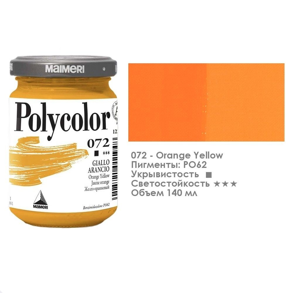 Краска акриловая Maimeri "Polycolor" 140 мл, №072 Поликолор оранжевый (1220072)  #1