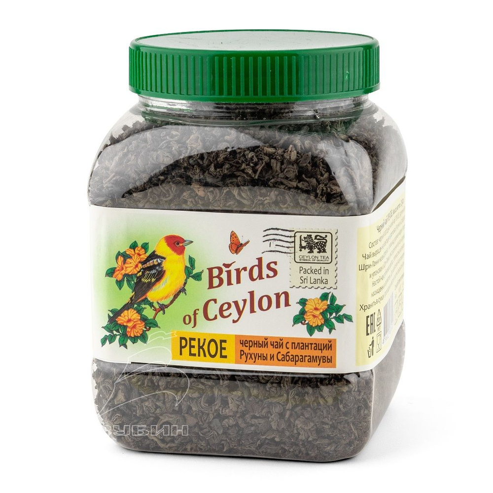 Чай черный крупнолистовой стандарта PEKOE, Птицы Цейлона, 250 гр., Шри-Ланка, пластиковая банка  #1
